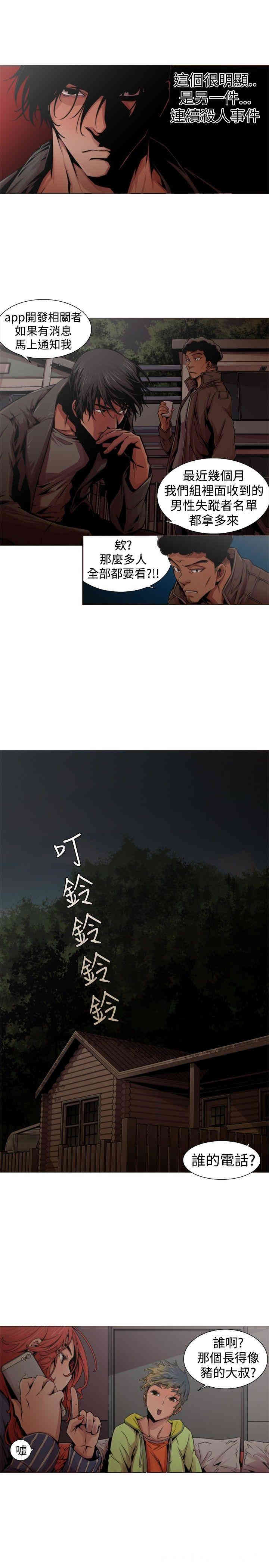 韩国漫画捕猎母猪韩漫_捕猎母猪-第14话在线免费阅读-韩国漫画-第15张图片