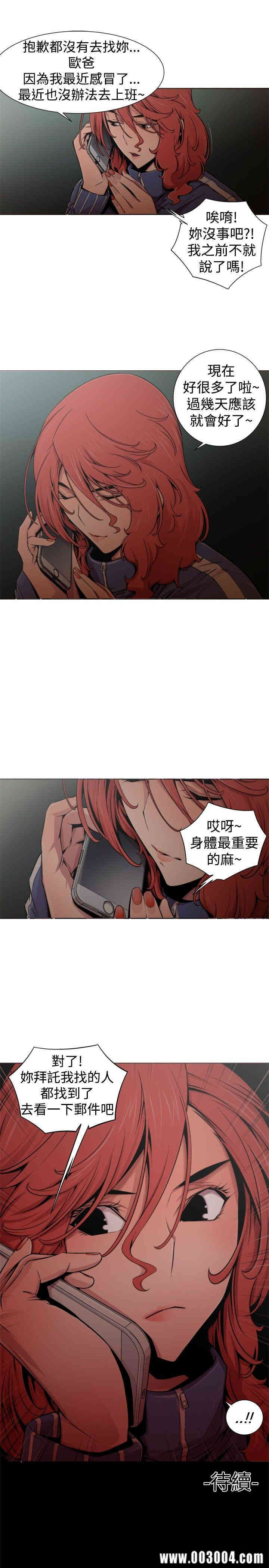 韩国漫画捕猎母猪韩漫_捕猎母猪-第14话在线免费阅读-韩国漫画-第17张图片