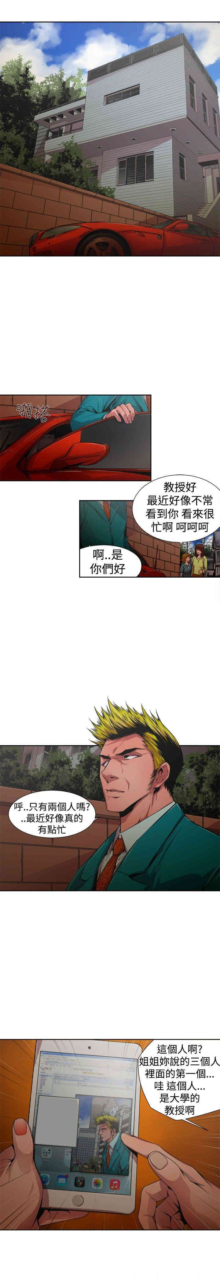韩国漫画捕猎母猪韩漫_捕猎母猪-第15话在线免费阅读-韩国漫画-第1张图片