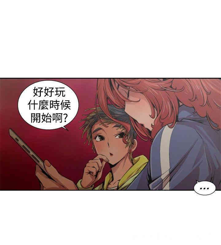 韩国漫画捕猎母猪韩漫_捕猎母猪-第15话在线免费阅读-韩国漫画-第2张图片