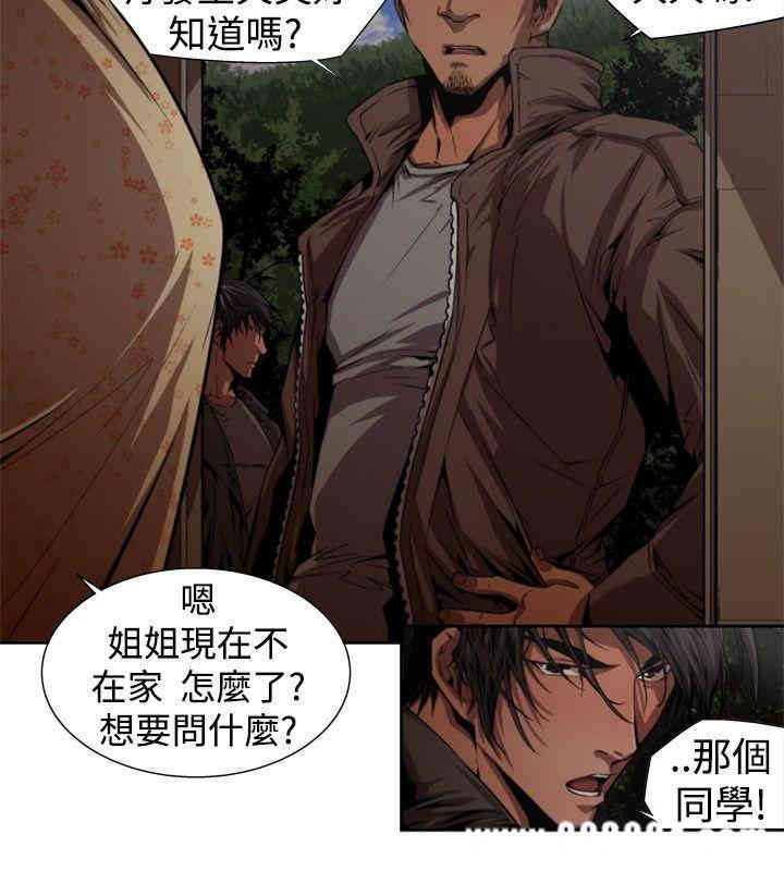 韩国漫画捕猎母猪韩漫_捕猎母猪-第15话在线免费阅读-韩国漫画-第12张图片