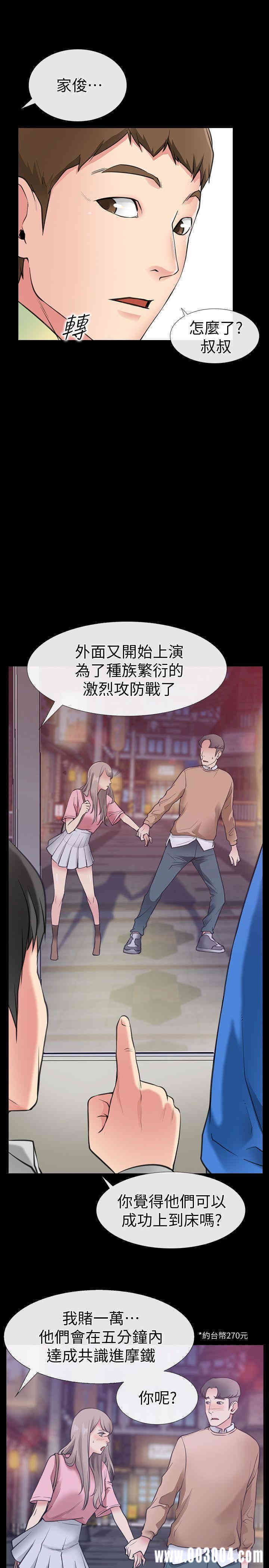 韩国漫画韩漫_爱情店到店-第一话在线免费阅读-韩国漫画-第4张图片