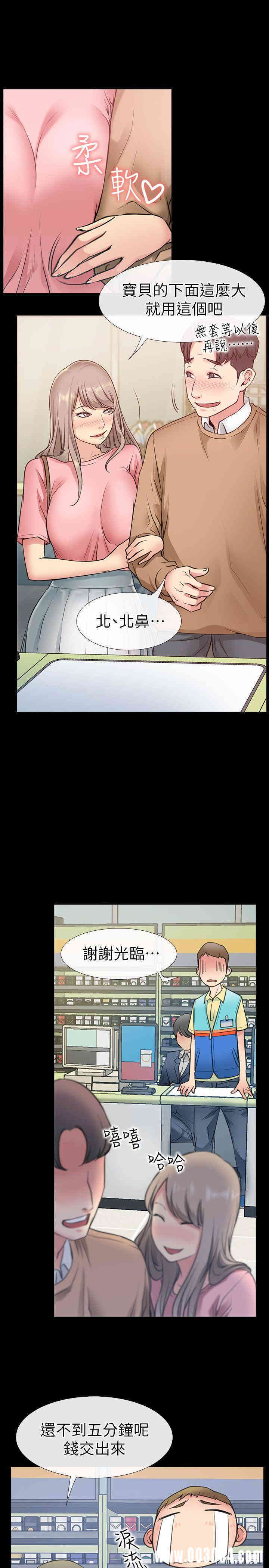 韩国漫画韩漫_爱情店到店-第一话在线免费阅读-韩国漫画-第10张图片