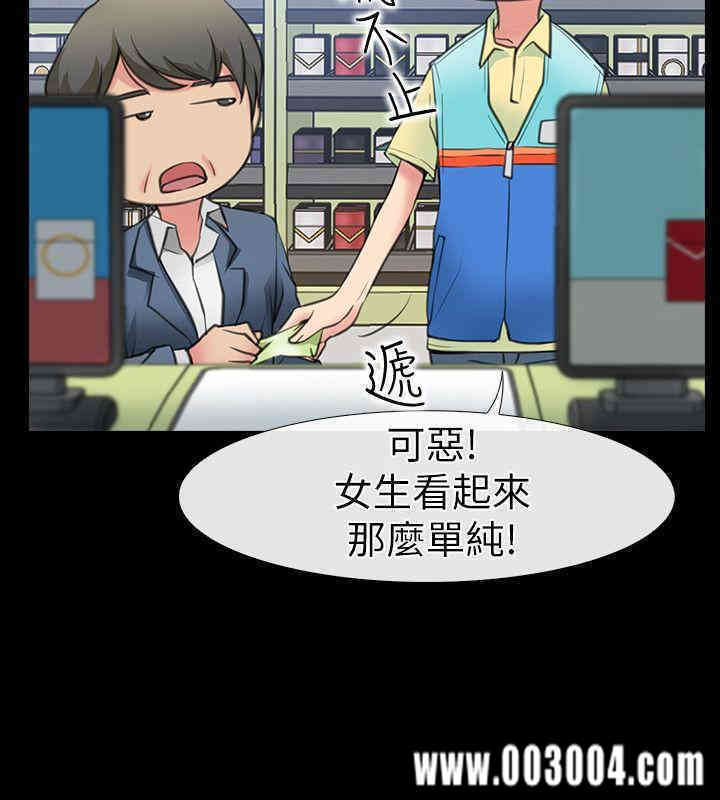 韩国漫画韩漫_爱情店到店-第一话在线免费阅读-韩国漫画-第11张图片