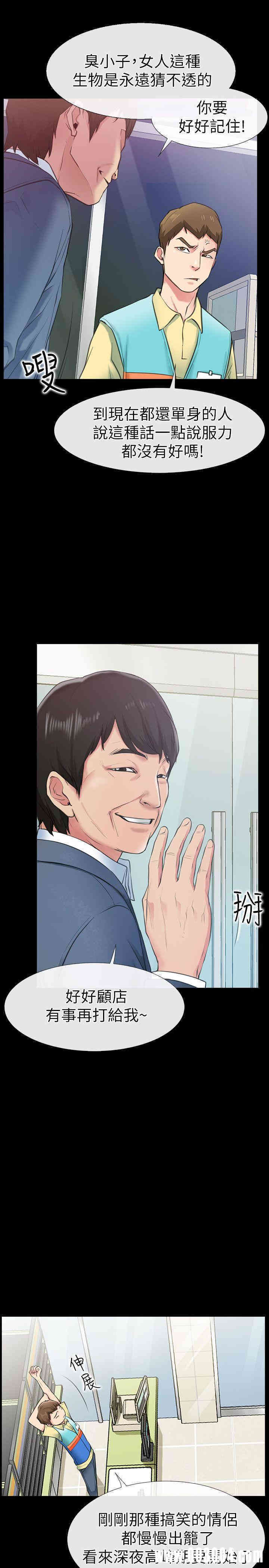 韩国漫画韩漫_爱情店到店-第一话在线免费阅读-韩国漫画-第12张图片