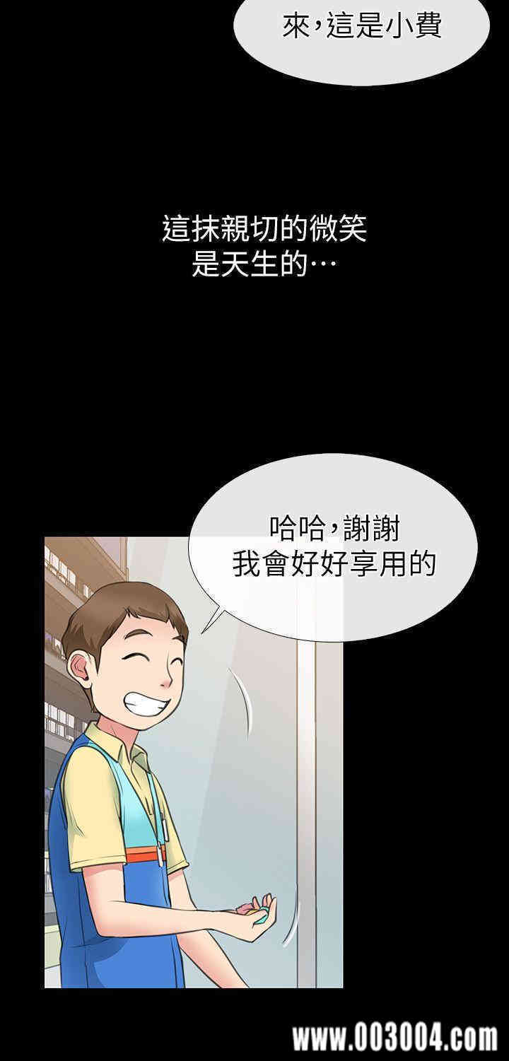 韩国漫画韩漫_爱情店到店-第一话在线免费阅读-韩国漫画-第25张图片