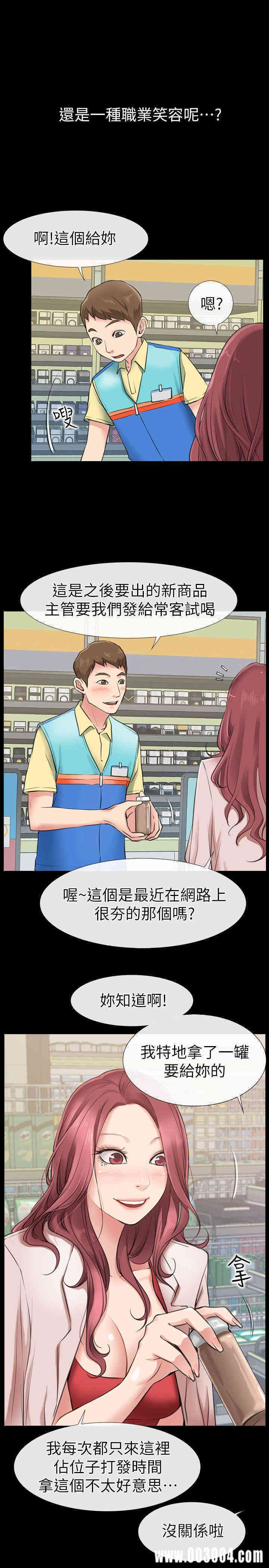 韩国漫画韩漫_爱情店到店-第一话在线免费阅读-韩国漫画-第26张图片