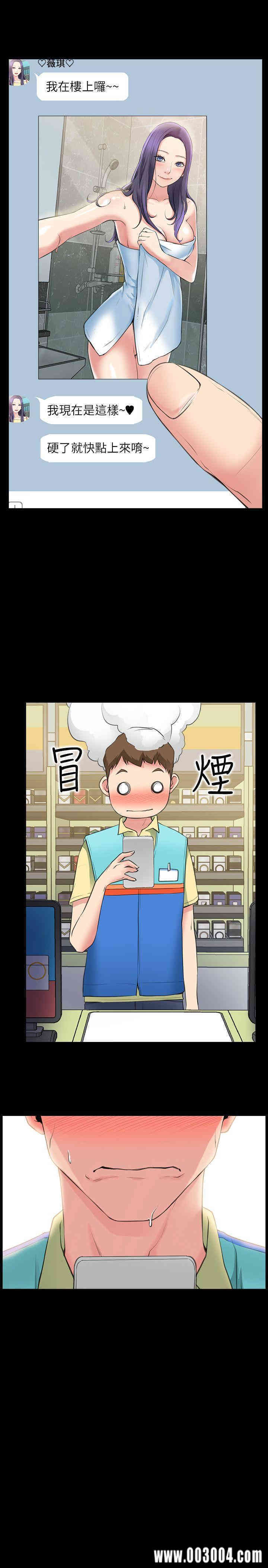 韩国漫画韩漫_爱情店到店-第一话在线免费阅读-韩国漫画-第38张图片