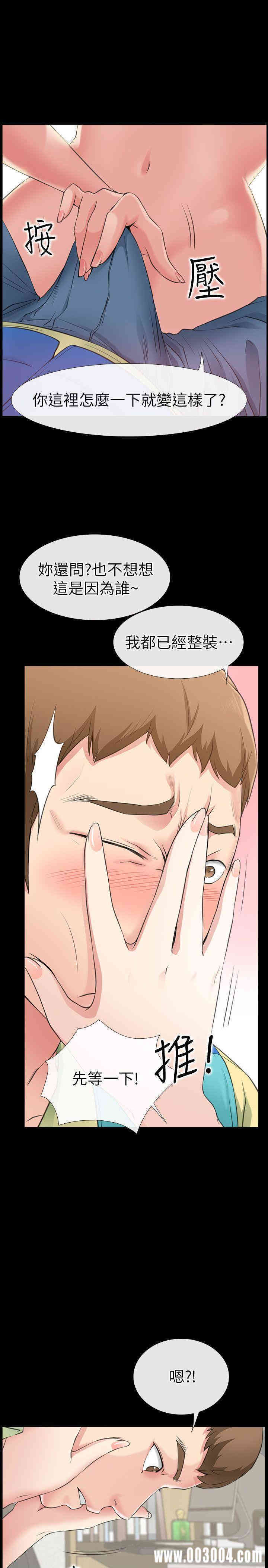 韩国漫画韩漫_爱情店到店-第一话在线免费阅读-韩国漫画-第45张图片