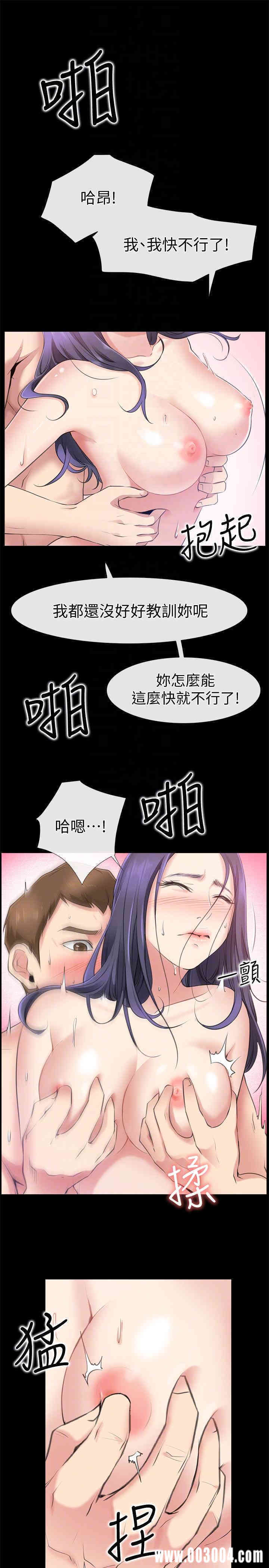 韩国漫画韩漫_爱情店到店-第2话在线免费阅读-韩国漫画-第13张图片