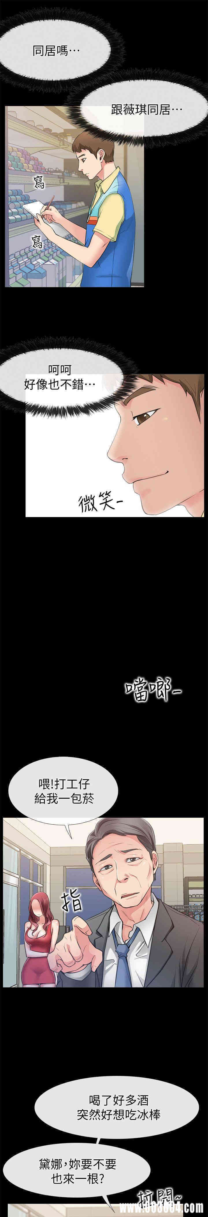 韩国漫画韩漫_爱情店到店-第2话在线免费阅读-韩国漫画-第22张图片