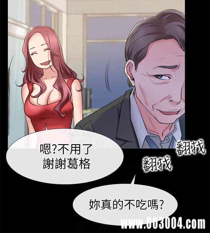 韩国漫画韩漫_爱情店到店-第2话在线免费阅读-韩国漫画-第23张图片