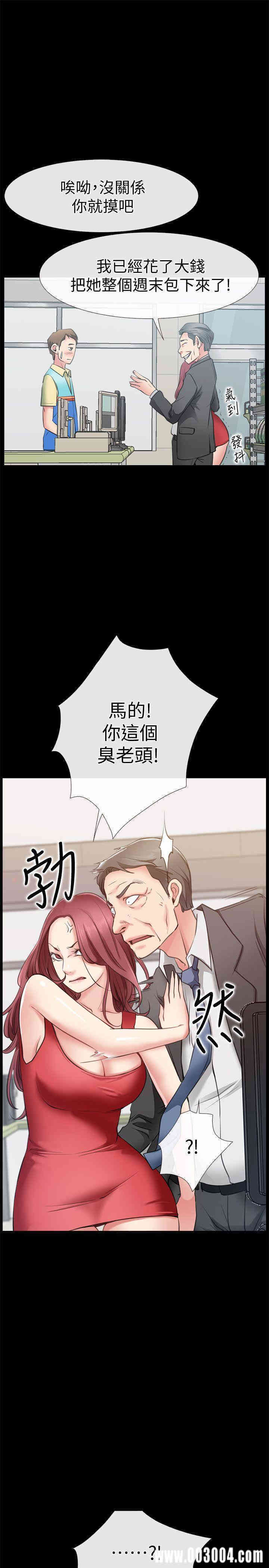 韩国漫画韩漫_爱情店到店-第2话在线免费阅读-韩国漫画-第30张图片