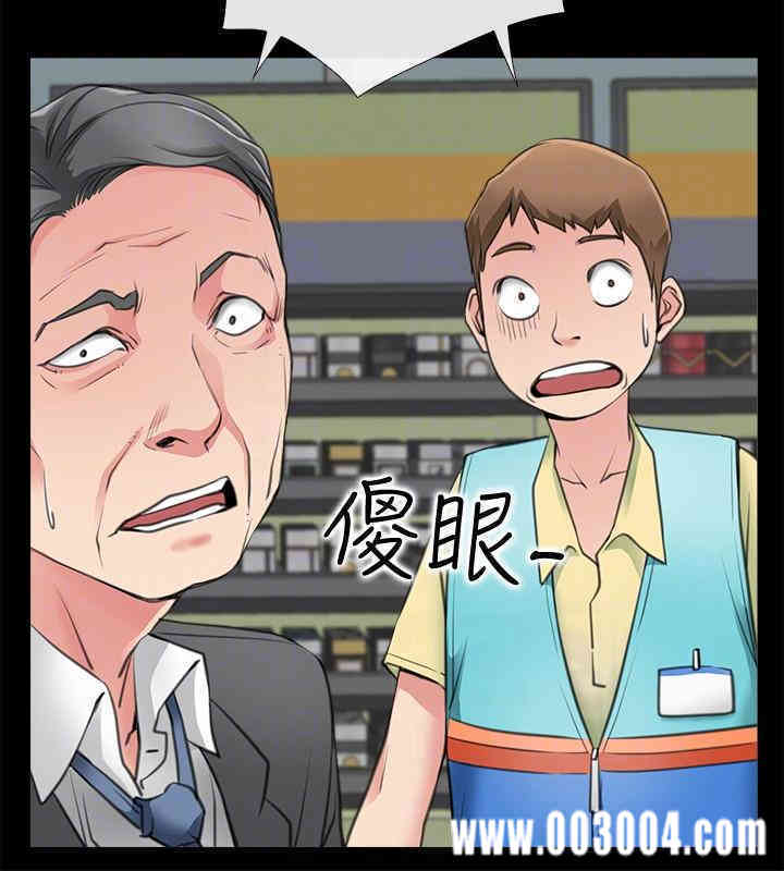 韩国漫画韩漫_爱情店到店-第2话在线免费阅读-韩国漫画-第31张图片