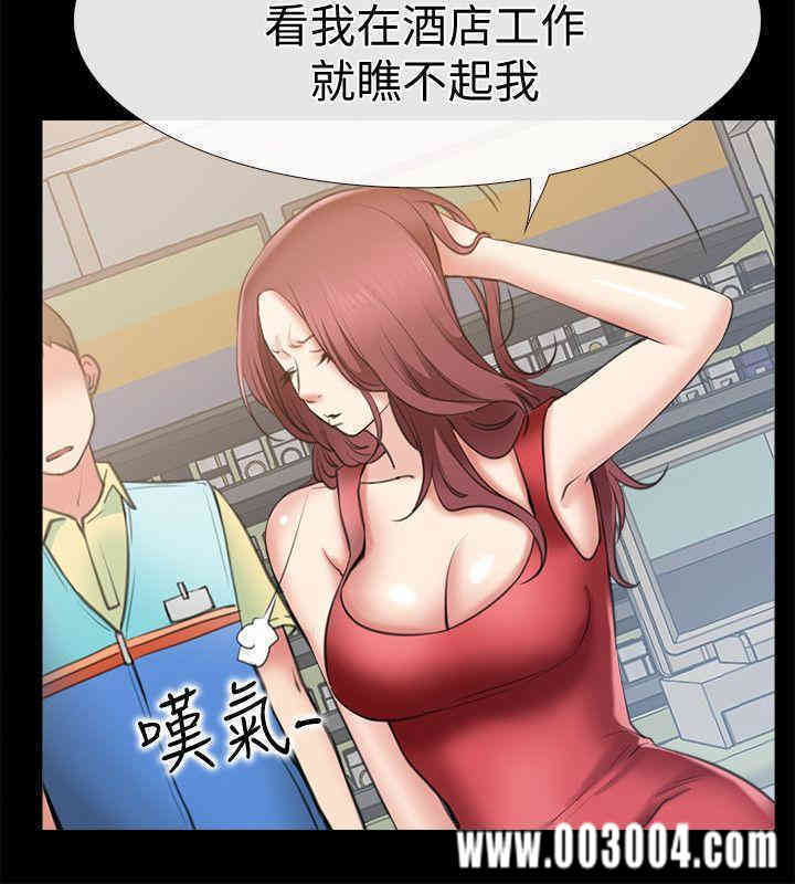 韩国漫画韩漫_爱情店到店-第2话在线免费阅读-韩国漫画-第37张图片