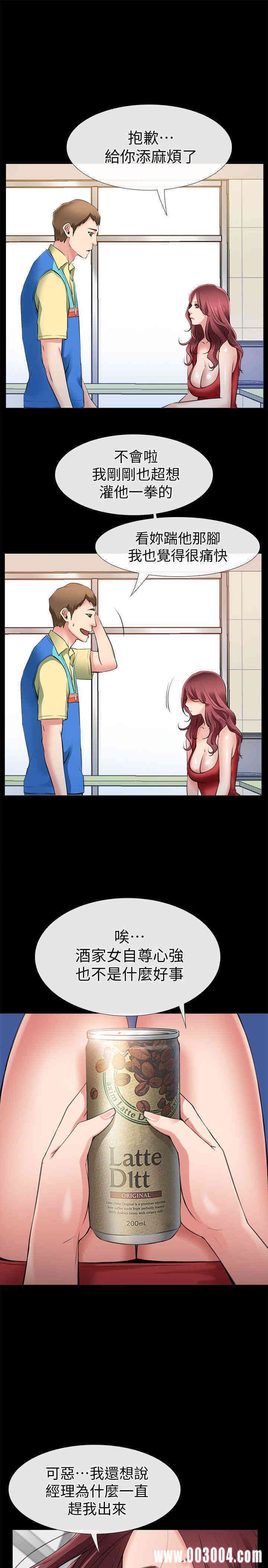 韩国漫画韩漫_爱情店到店-第2话在线免费阅读-韩国漫画-第40张图片