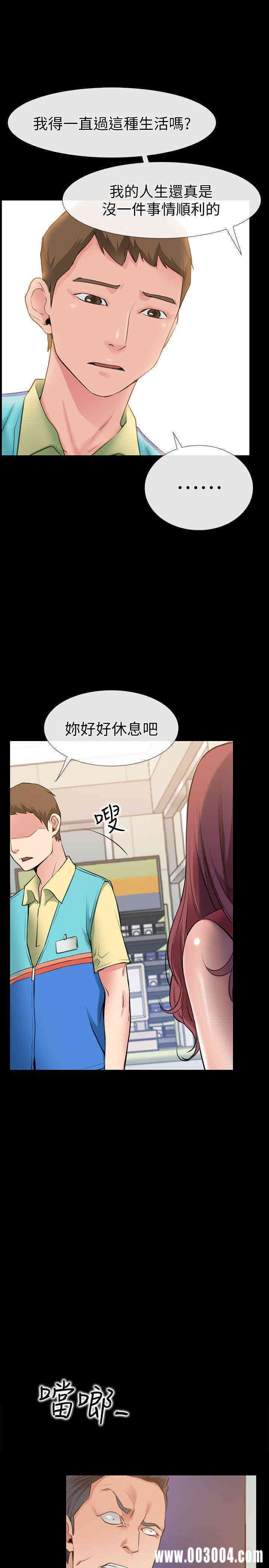 韩国漫画韩漫_爱情店到店-第2话在线免费阅读-韩国漫画-第42张图片