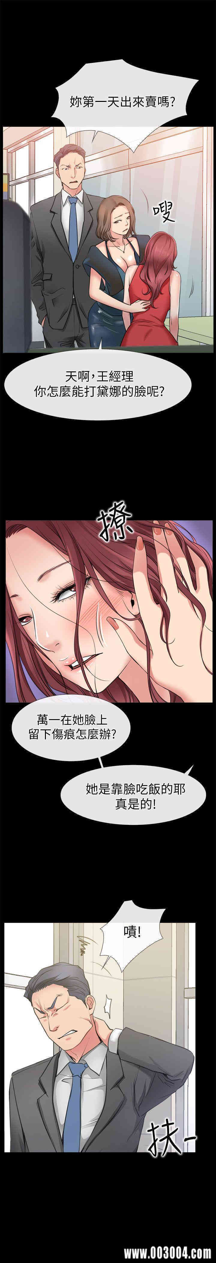 韩国漫画韩漫_爱情店到店-第3话在线免费阅读-韩国漫画-第3张图片