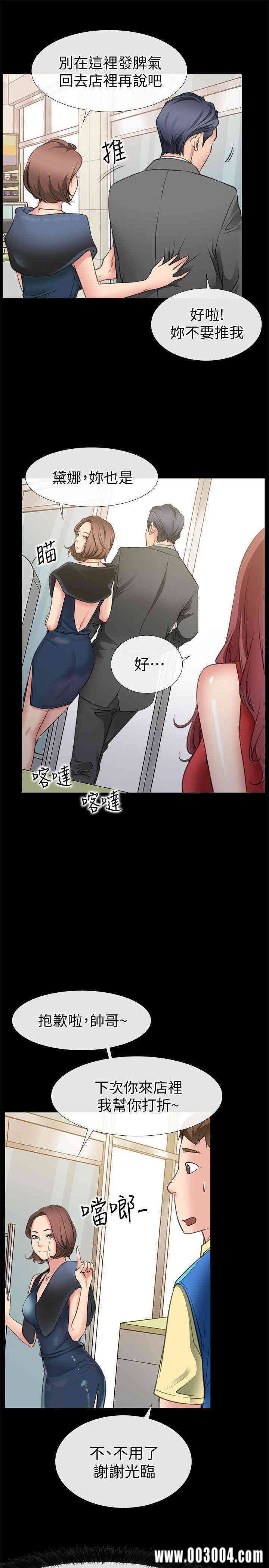 韩国漫画韩漫_爱情店到店-第3话在线免费阅读-韩国漫画-第5张图片