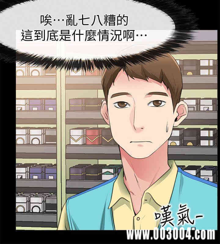 韩国漫画韩漫_爱情店到店-第3话在线免费阅读-韩国漫画-第6张图片