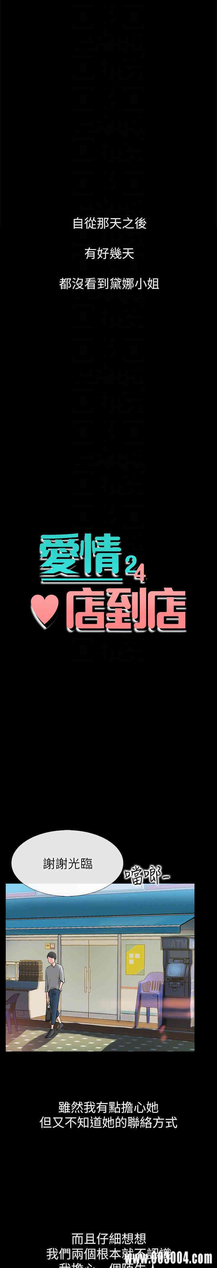 韩国漫画韩漫_爱情店到店-第3话在线免费阅读-韩国漫画-第7张图片
