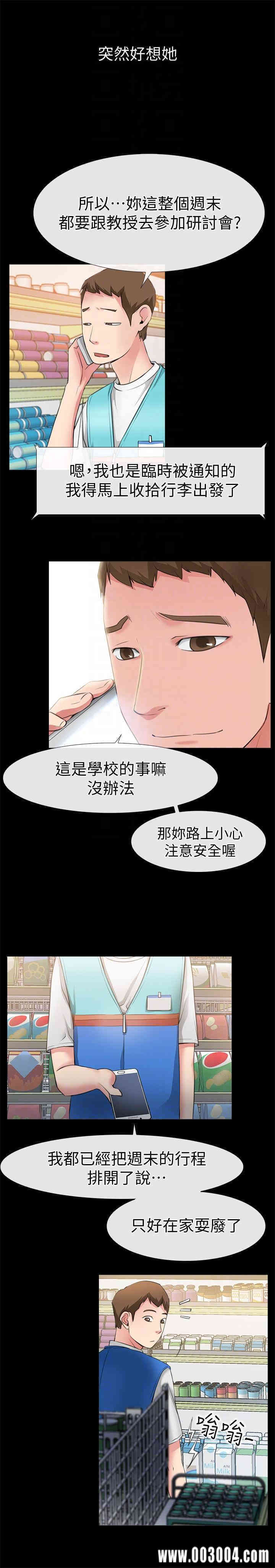 韩国漫画韩漫_爱情店到店-第3话在线免费阅读-韩国漫画-第9张图片