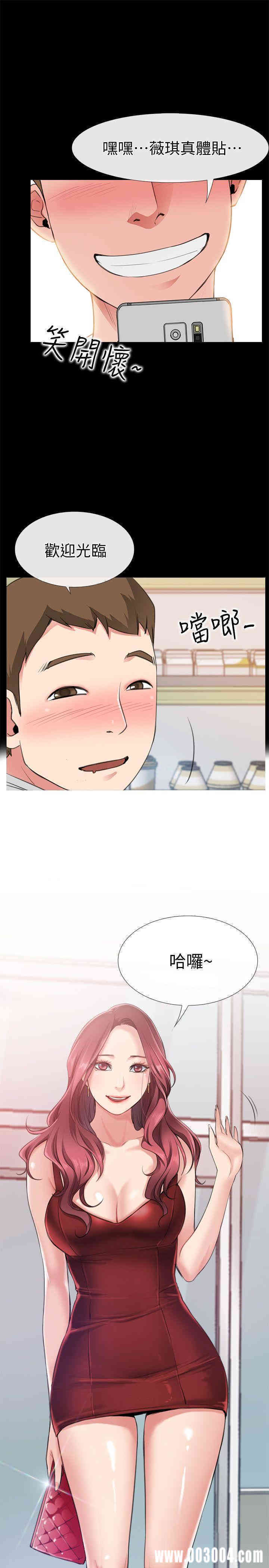 韩国漫画韩漫_爱情店到店-第3话在线免费阅读-韩国漫画-第12张图片