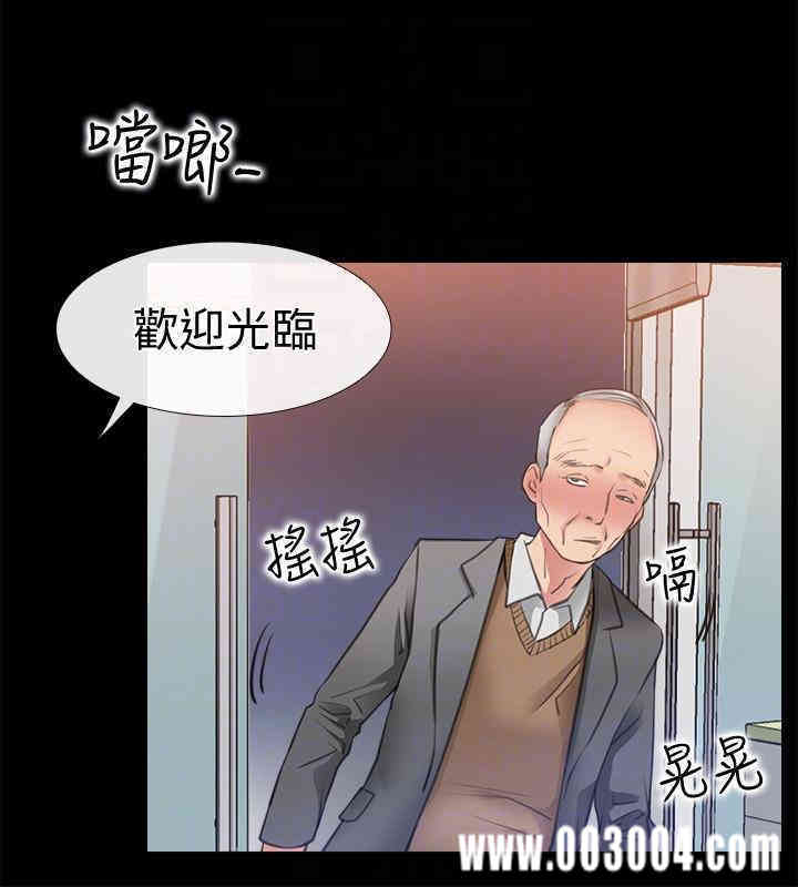 韩国漫画韩漫_爱情店到店-第3话在线免费阅读-韩国漫画-第17张图片