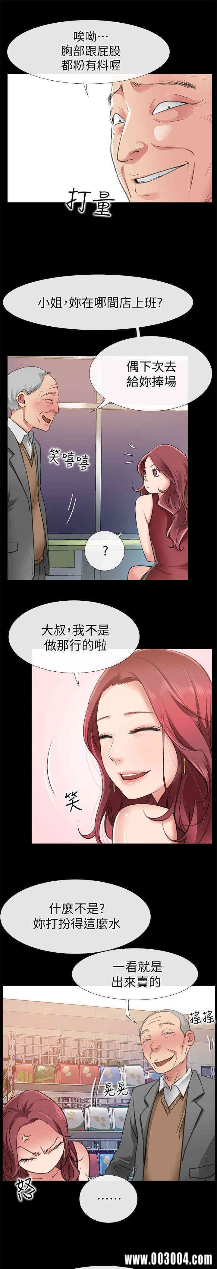韩国漫画韩漫_爱情店到店-第3话在线免费阅读-韩国漫画-第20张图片