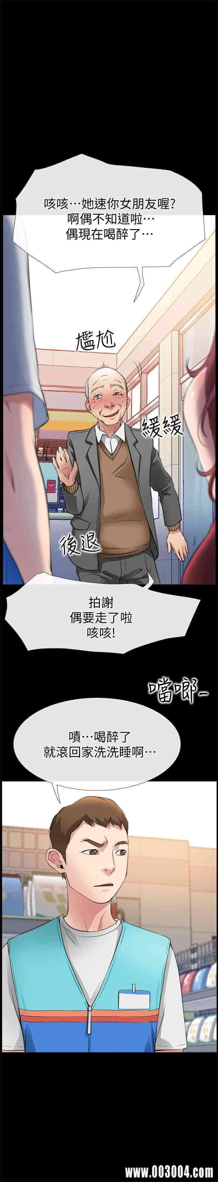 韩国漫画韩漫_爱情店到店-第3话在线免费阅读-韩国漫画-第24张图片