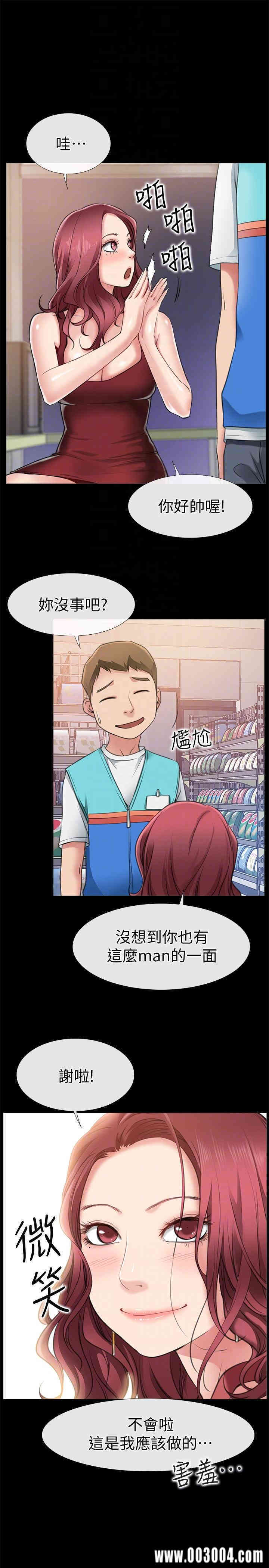 韩国漫画韩漫_爱情店到店-第3话在线免费阅读-韩国漫画-第25张图片