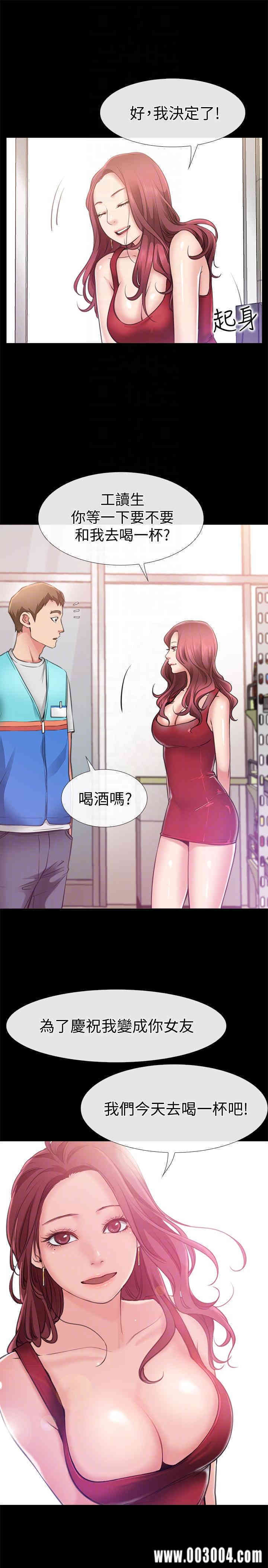 韩国漫画韩漫_爱情店到店-第3话在线免费阅读-韩国漫画-第27张图片