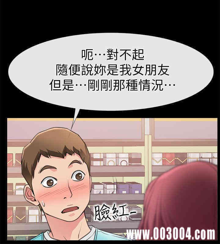 韩国漫画韩漫_爱情店到店-第3话在线免费阅读-韩国漫画-第28张图片