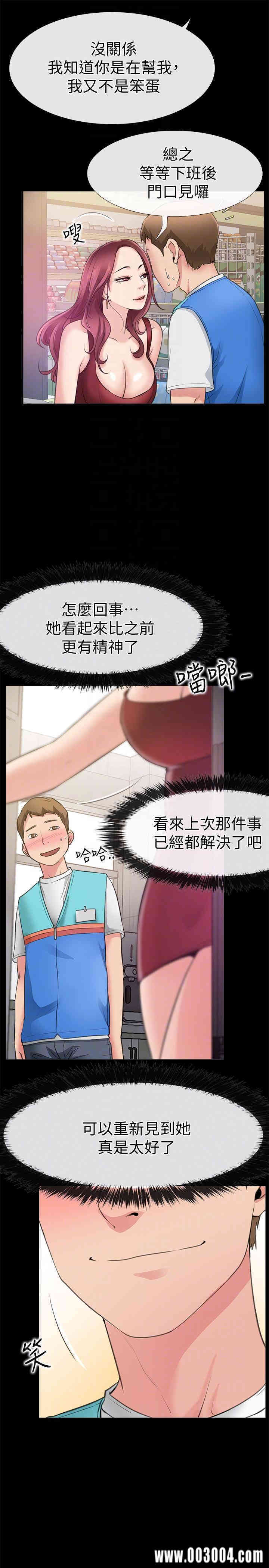 韩国漫画韩漫_爱情店到店-第3话在线免费阅读-韩国漫画-第29张图片