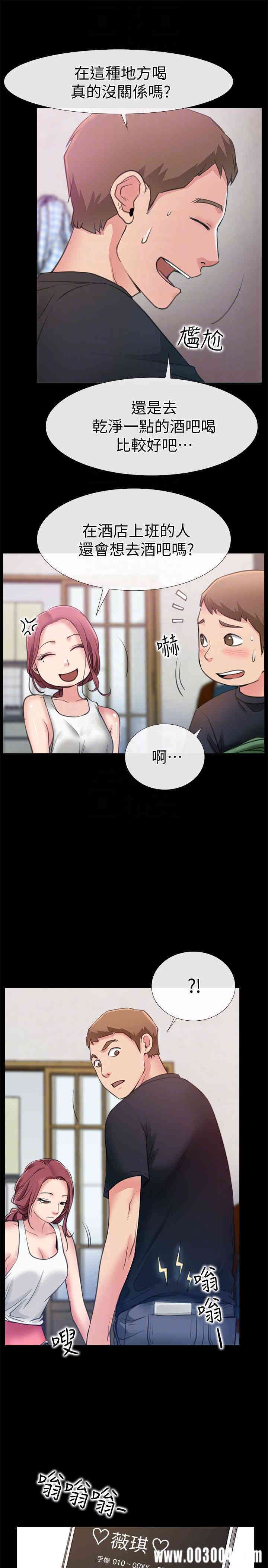 韩国漫画韩漫_爱情店到店-第3话在线免费阅读-韩国漫画-第33张图片