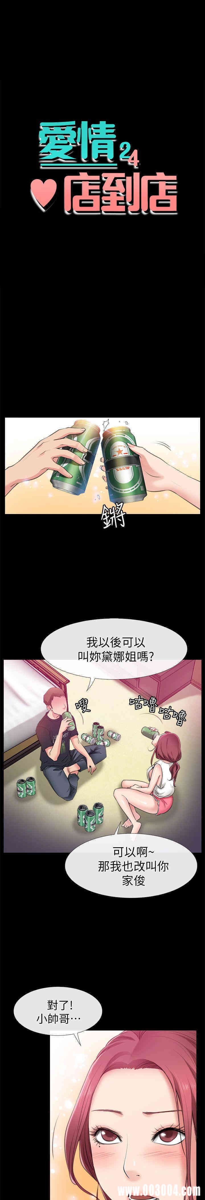 韩国漫画韩漫_爱情店到店-第4话在线免费阅读-韩国漫画-第3张图片