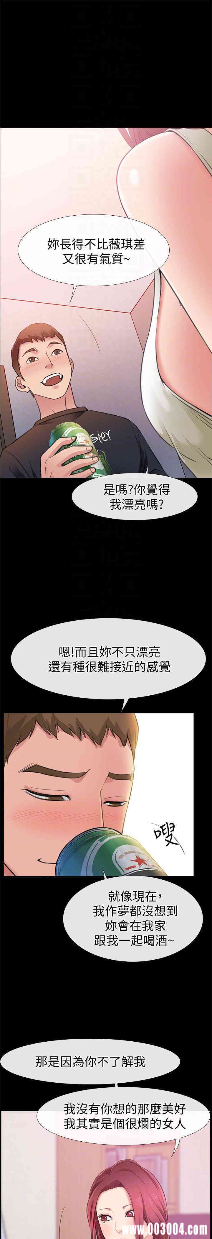 韩国漫画韩漫_爱情店到店-第4话在线免费阅读-韩国漫画-第11张图片