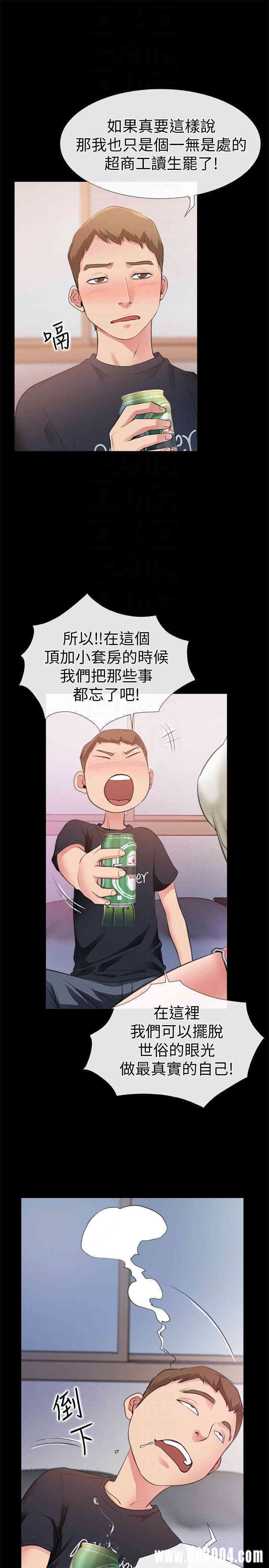 韩国漫画韩漫_爱情店到店-第4话在线免费阅读-韩国漫画-第13张图片