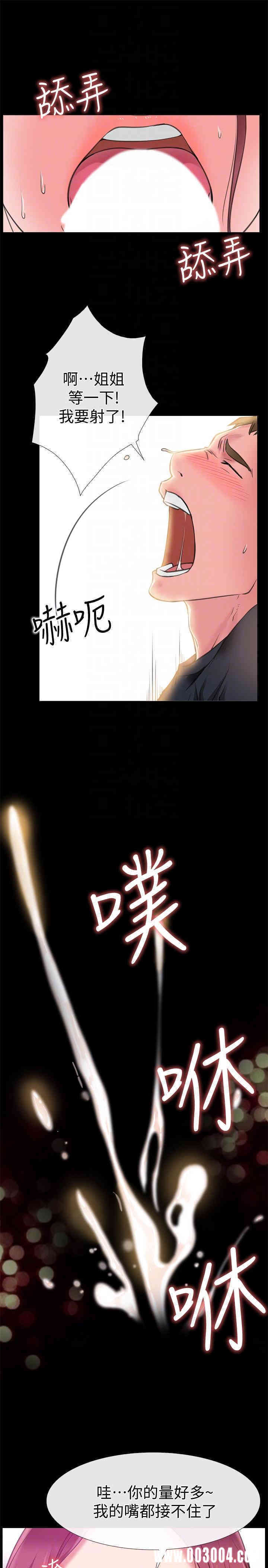 韩国漫画韩漫_爱情店到店-第4话在线免费阅读-韩国漫画-第31张图片