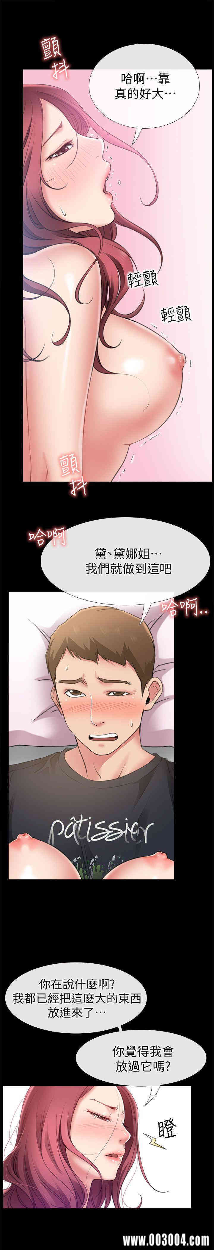 韩国漫画韩漫_爱情店到店-第5话在线免费阅读-韩国漫画-第3张图片