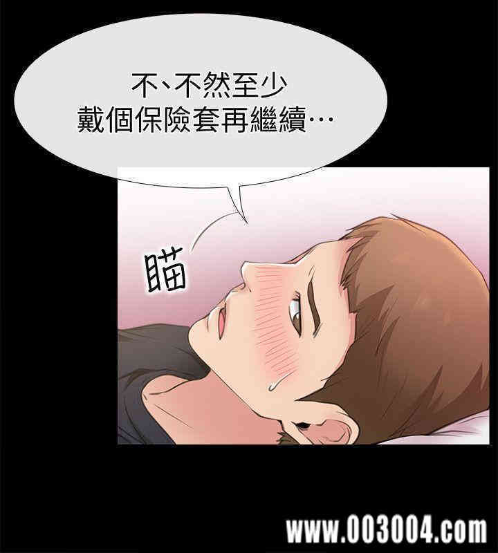 韩国漫画韩漫_爱情店到店-第5话在线免费阅读-韩国漫画-第4张图片