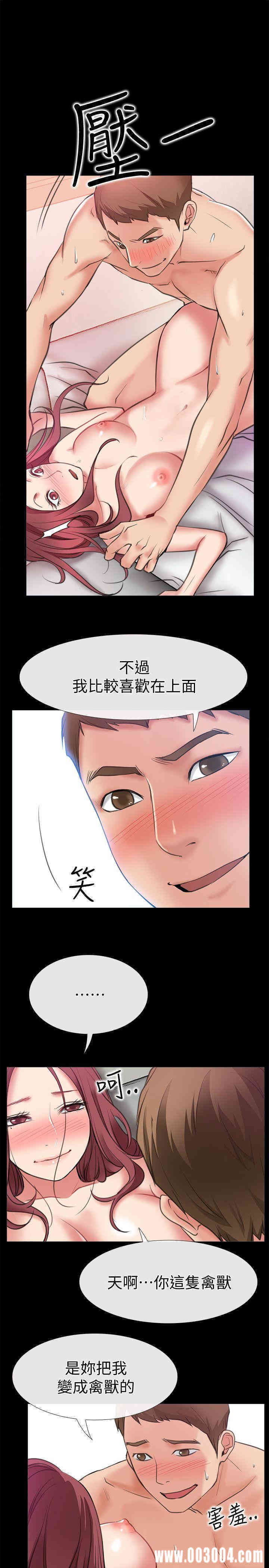 韩国漫画韩漫_爱情店到店-第5话在线免费阅读-韩国漫画-第18张图片