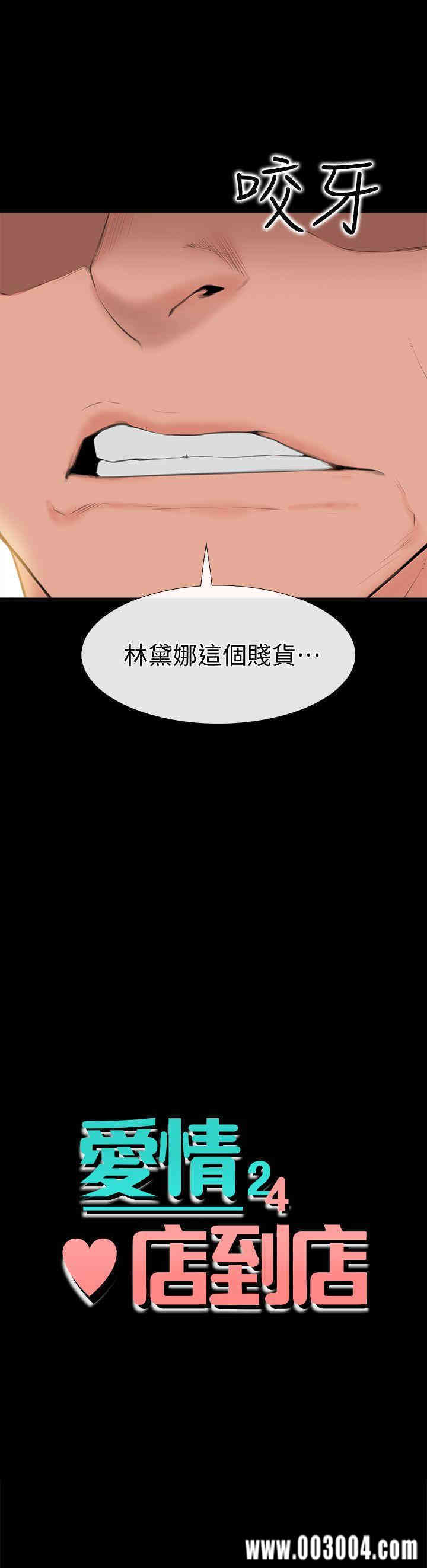 韩国漫画韩漫_爱情店到店-第6话在线免费阅读-韩国漫画-第2张图片
