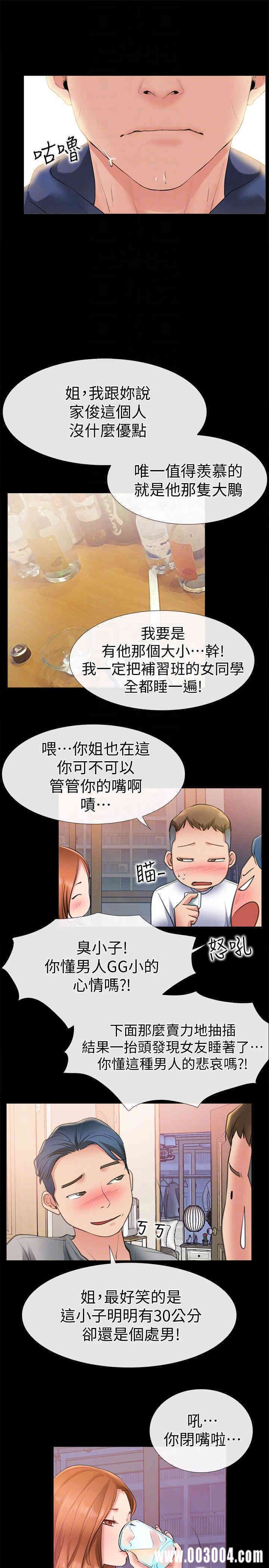 韩国漫画韩漫_爱情店到店-第6话在线免费阅读-韩国漫画-第7张图片