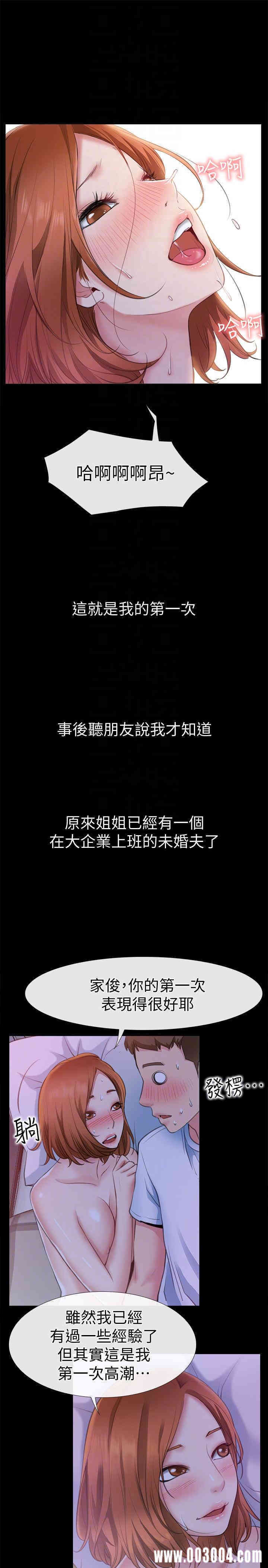 韩国漫画韩漫_爱情店到店-第6话在线免费阅读-韩国漫画-第11张图片