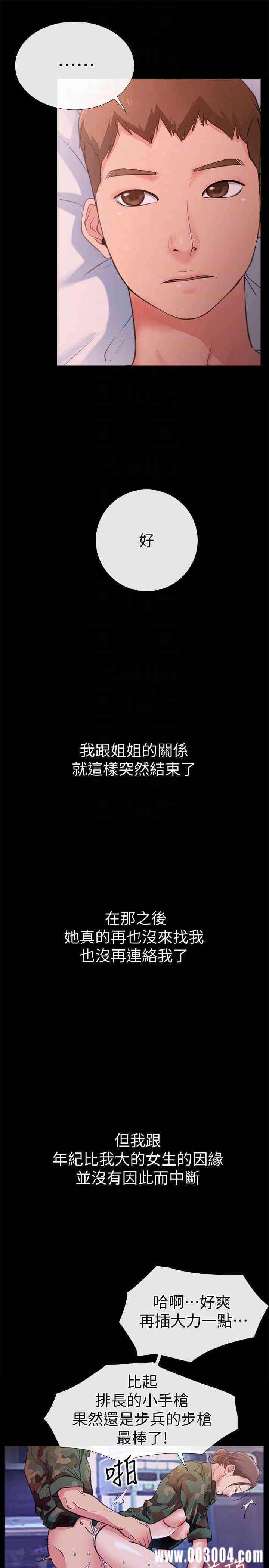 韩国漫画韩漫_爱情店到店-第6话在线免费阅读-韩国漫画-第19张图片