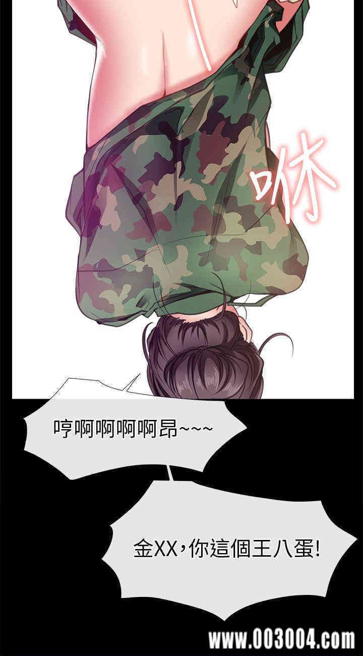 韩国漫画韩漫_爱情店到店-第6话在线免费阅读-韩国漫画-第22张图片