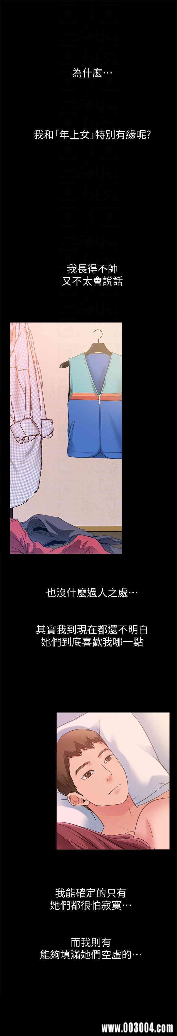 韩国漫画韩漫_爱情店到店-第6话在线免费阅读-韩国漫画-第23张图片