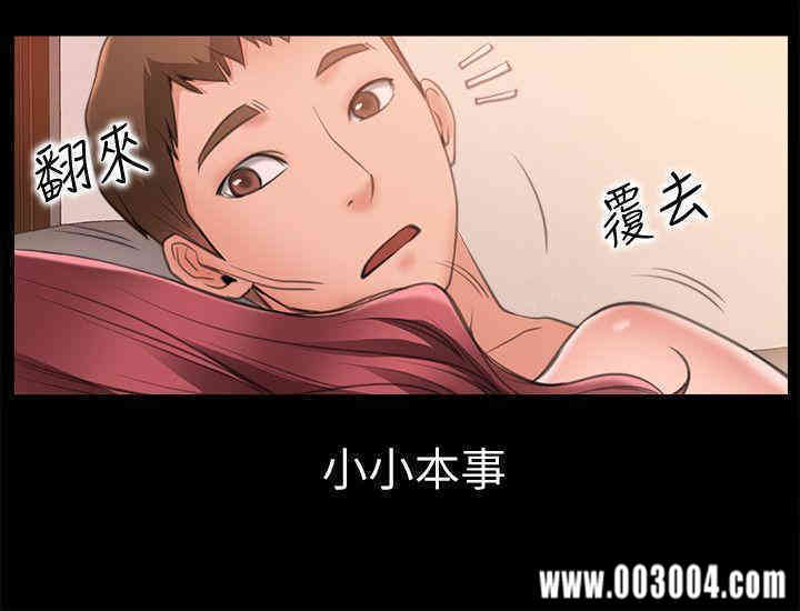 韩国漫画韩漫_爱情店到店-第6话在线免费阅读-韩国漫画-第24张图片