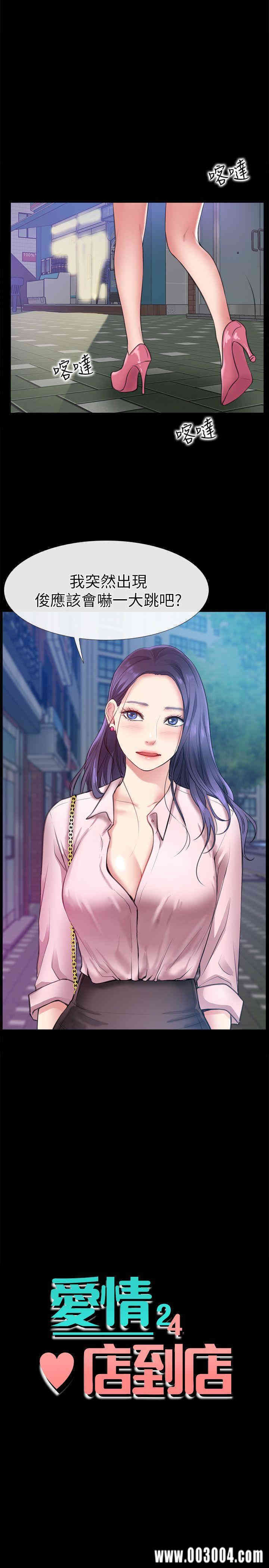 韩国漫画韩漫_爱情店到店-第7话在线免费阅读-韩国漫画-第1张图片